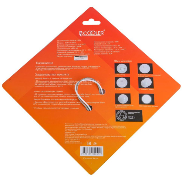 Модуль светодиодный PcCOOLER XD-GY-0018