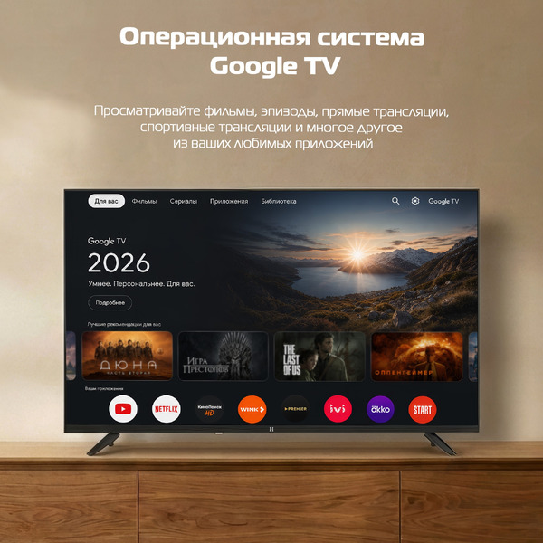 Телевизор H 43UQG26
