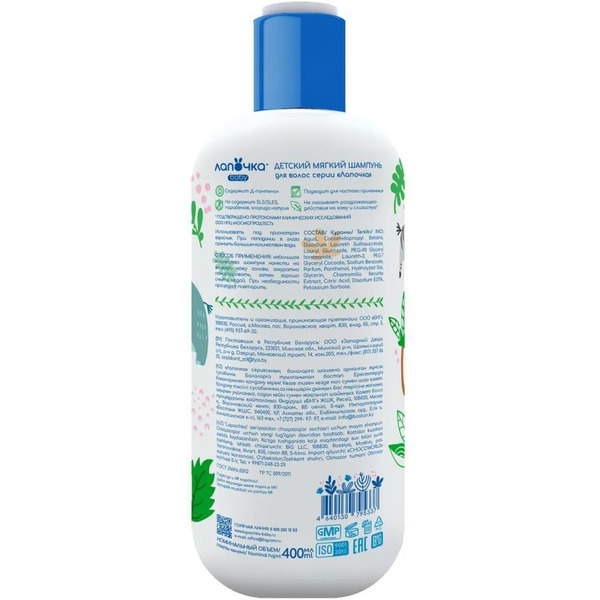 Шампунь Лапочка мягкий детский, 400 мл(95337)