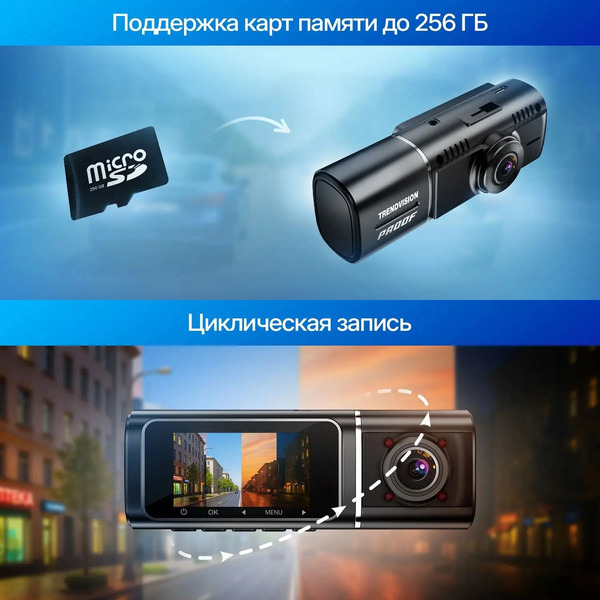 Видеорегистратор-GPS информатор (2в1) TrendVision Proof Ultra
