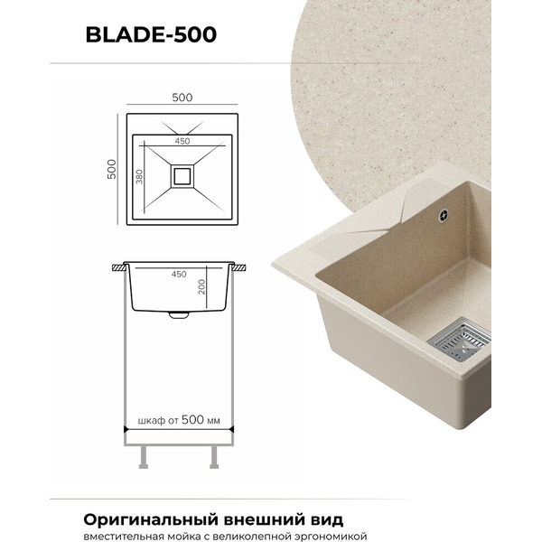 Кухонная мойка Polygran Blade 500 (кремовый)