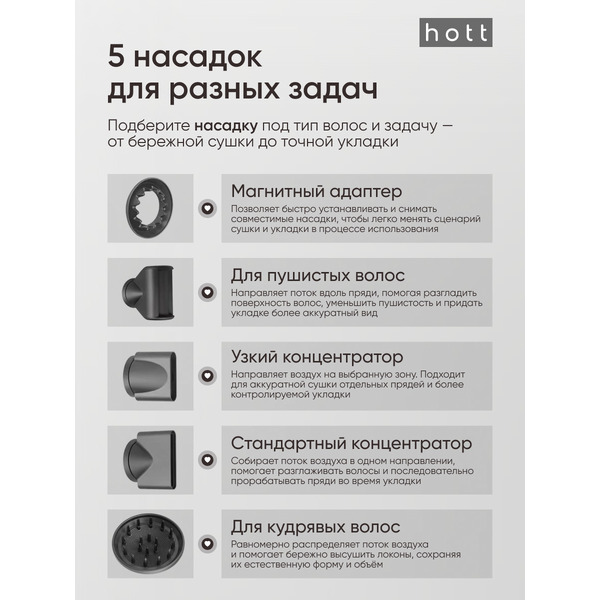 Фен Hott HTHD02-5R (розовый)