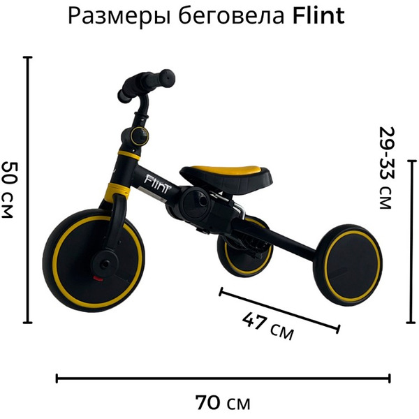 Беговел BubaGo Flint BG-F-109-3 Черно-желтый