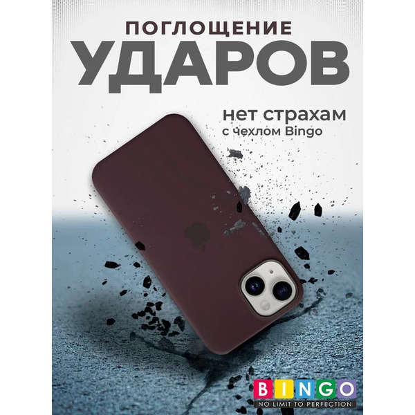 Бампер Bingo Silicone Case для APPLE iPhone 14 Кофейный