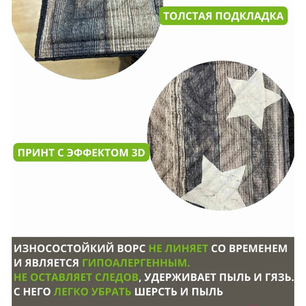 Коврик грязезащитный Multy Home Rambo-Lima 43x63 SH50001583(серо-бежевый со звездами)
