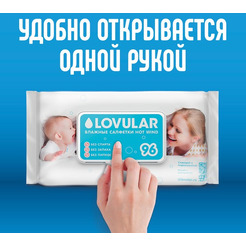 Влажные салфетки детские Lovular Hot Wind / 429168 (3x96 шт)