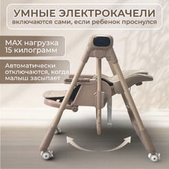 Стульчик для кормления Bubago Aurora BG 198-2 (бежевый)