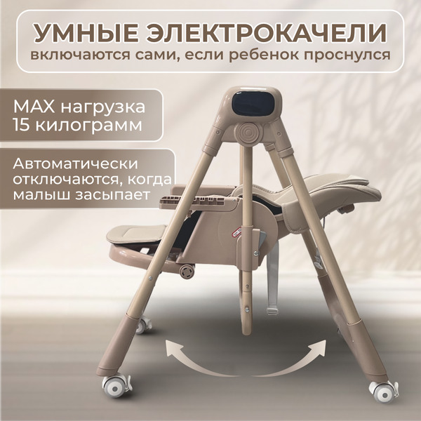 Стульчик для кормления Bubago Aurora BG 198-2 (бежевый)