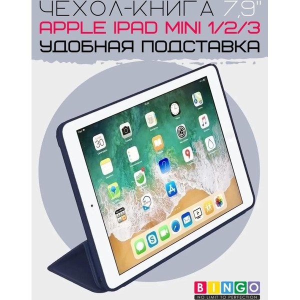 Чехол-книга Bingo Tablet для Apple iPad mini 1/2/3 Темно-синий