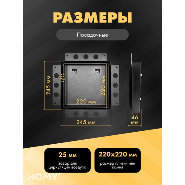 Вентиляционная решетка HOMY AIR PRO AP125B 25x25 (без маяка)