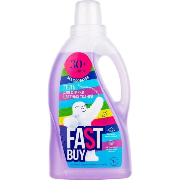Гель для стирки цветных тканей FASTBUY GEL Color 1л