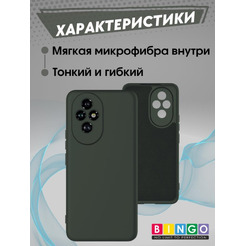 Бампер Bingo Liquid TPU для HONOR 200 Темно-зеленый
