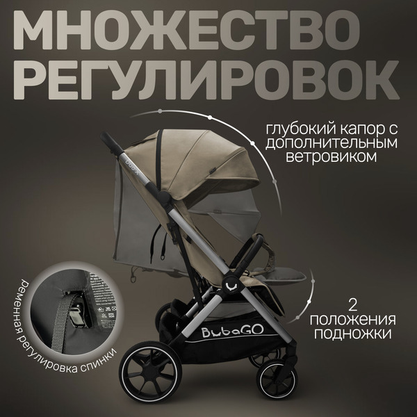 Прогулочная коляска Bubago Duo X BG 194-3 Biege