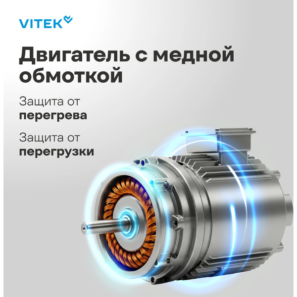 Миксер планетарный Vitek VT-PM0555
