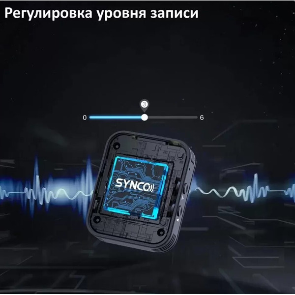 Микрофон SYNCO G2A1 PRO
