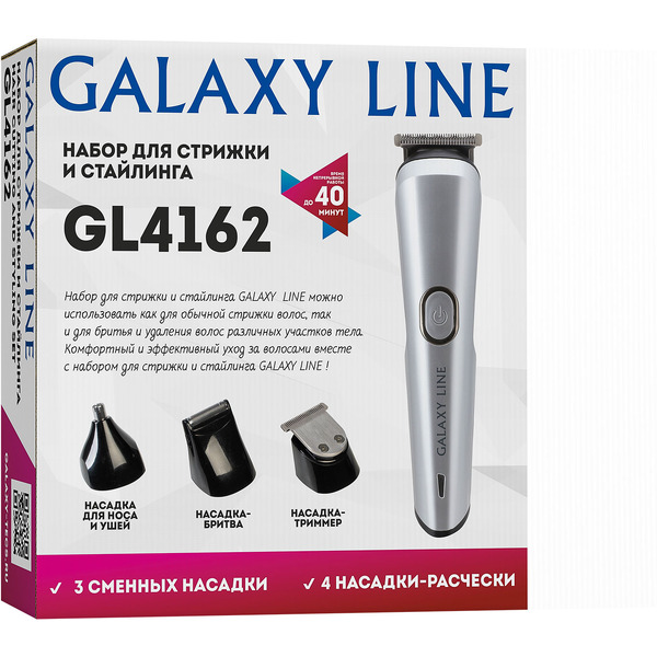 Машинка для стрижки Galaxy GL4162