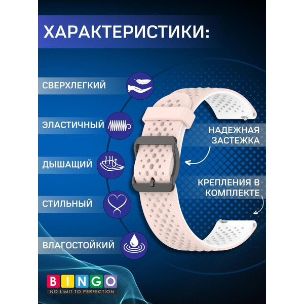 Ремешок Bingo Double Breathable для часов 22мм Розовый с белым