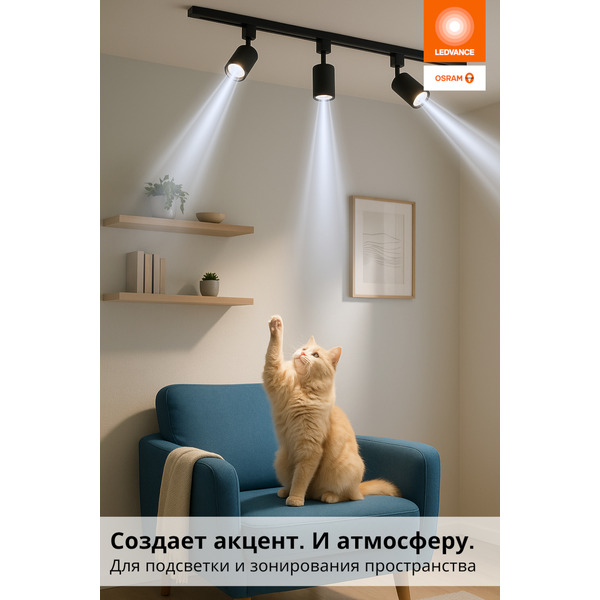 Трековый набор Osram 3 лампы 15W 4000К (черный)