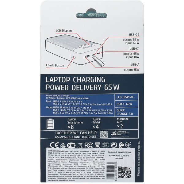 Внешний аккумулятор RIVACASE VA1084 (40000mAh)