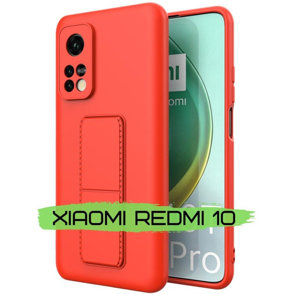 Бампер Bingo Stand для XIAOMI Redmi 10 Красный