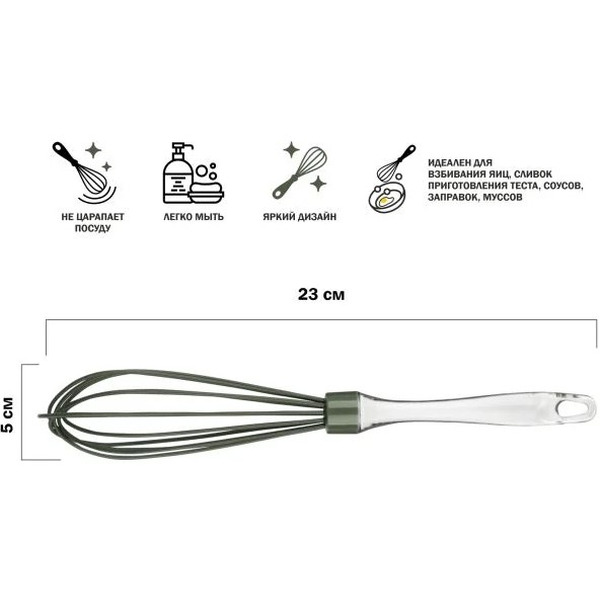 Венчик PERFECTO LINEA NATURAL GREEN 21-108518