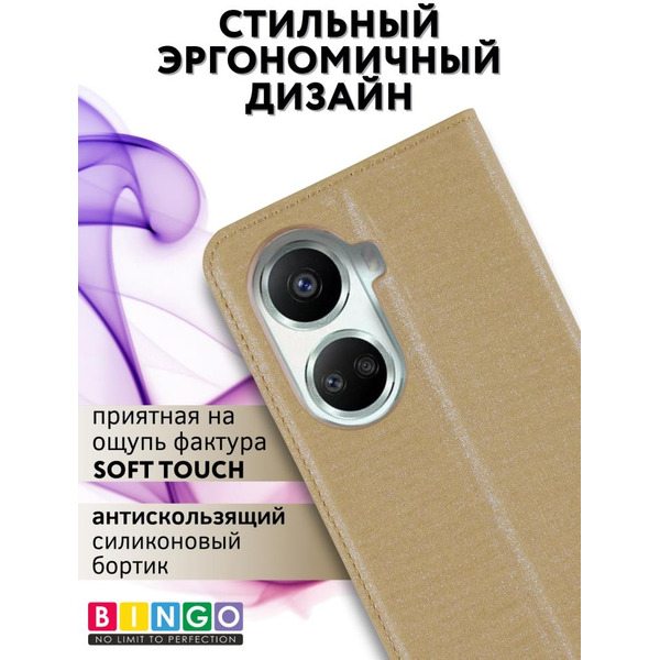 Чехол-книга BINGO Book для HUAWEI Nova 10 SE золотистый