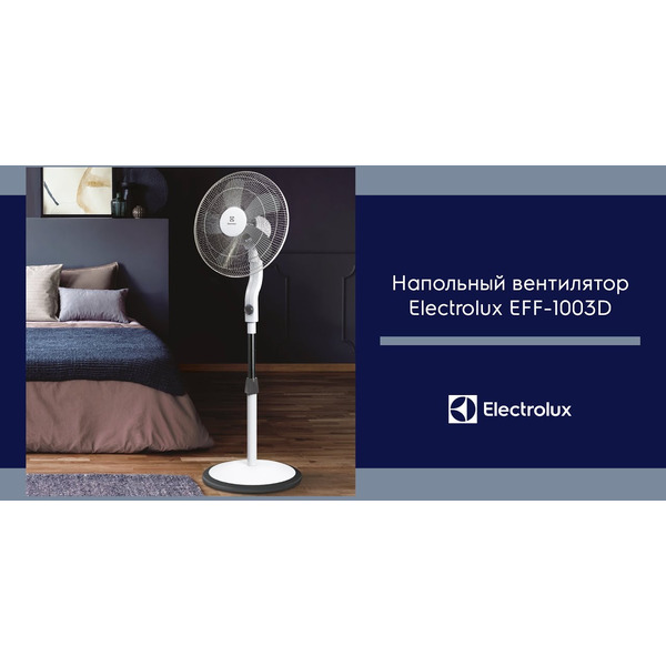 Вентилятор Electrolux EFF-1003D
