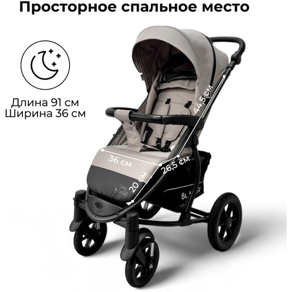Детская прогулочная коляска Bubago Model One BG 173-4 (бежевый)
