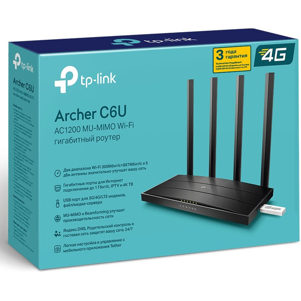 Wi-Fi роутер TP-Link Archer C6U