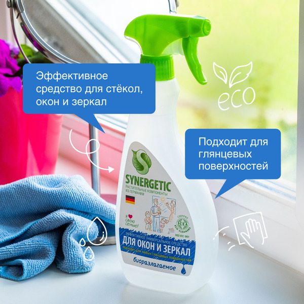 Средство для стекол и зеркал SYNERGETIC универсальное, 0,5л (107052)