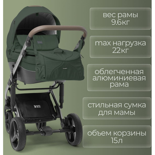 Детская универсальная коляска Bubago Rosano 3 в 1 BG 164-3 (изумрудный)