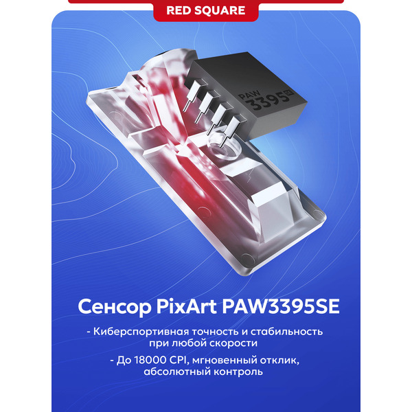 Игровая мышь Red Square ATK A9 X (черный)