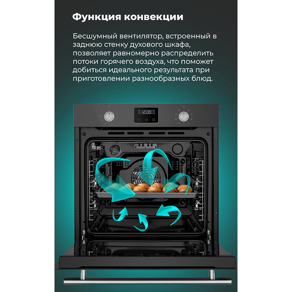 Духовой шкаф MAUNFELD EOEM.769BG