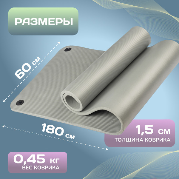 Коврик для йоги и фитнеса Sundays Fitness IR97506 (серый)