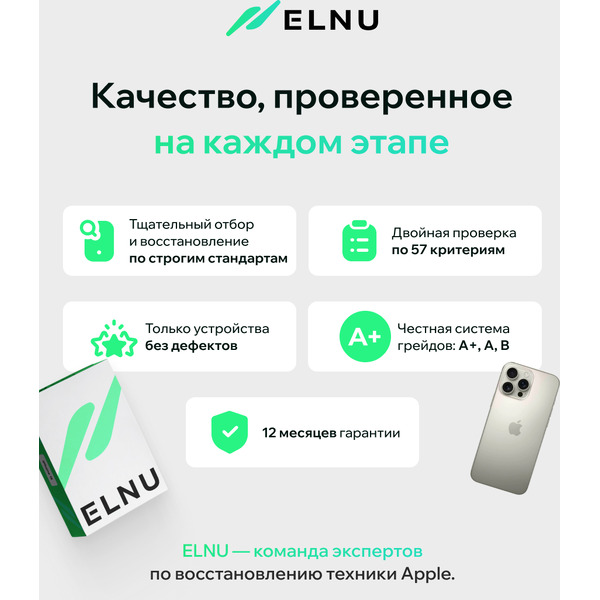 Смартфон Apple iPhone 16 Pro Max 256GB восстановленный ELNU Грейд B ELN3296B1036 (природный титан)