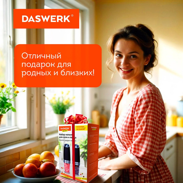 Набор электроперечниц Daswerk 456624