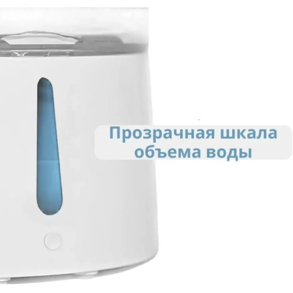Поилка Mobipeet XP1901 wifi