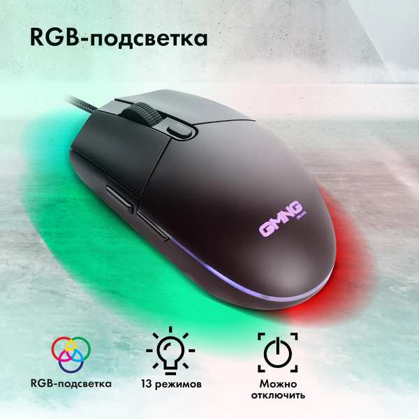 Мышь Oklick GMNG XM002