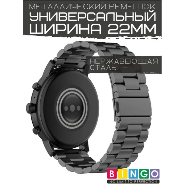 Ремешок Bingo Stainless для часов 22мм Черный