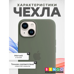 Чехол-накладка Bingo Silicone Case для Apple iPhone 14 (оливковый)