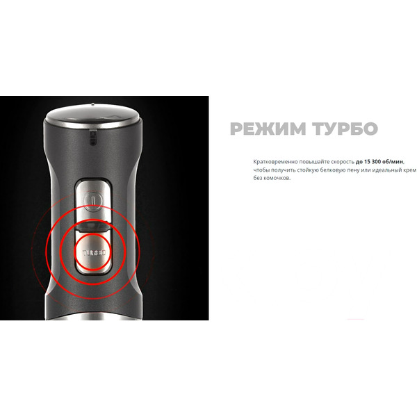 Блендер РЕДМОНД RHB-2902