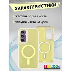 Бампер BINGO Model Magnetic для SAMSUNG S24 FE желтый