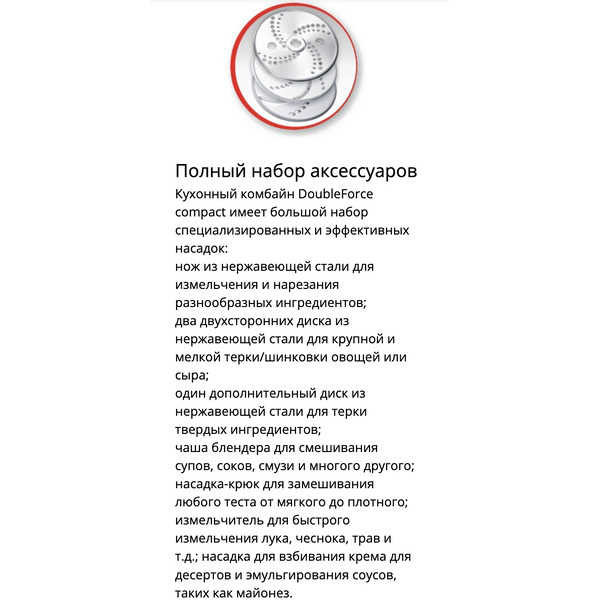 Кухонный комбайн MOULINEX FP546811