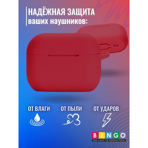 Чехол Bingo Silicone для APPLE AirPods Pro 2 (бордовый)