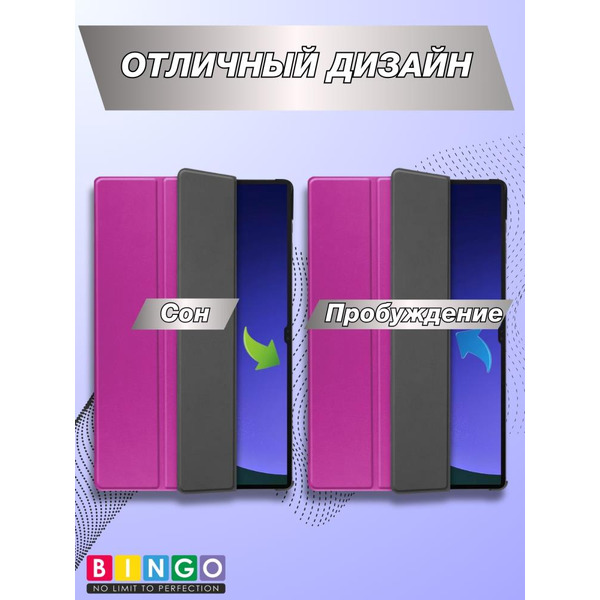 Чехол-книга Bingo Tablet для SAMSUNG Tab S9/S9 FE Фиолетовый