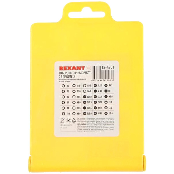 Набор отверток Rexant 12-4701 (32 предмета)