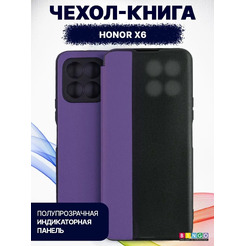Чехол-книга Bingo Smart для HONOR X6 Фиолетовый
