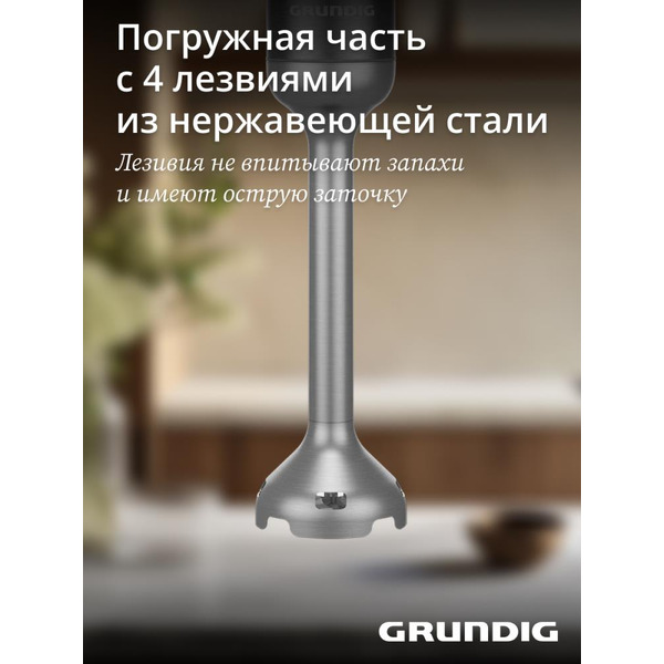 Блендер GRUNDIG BL 7180