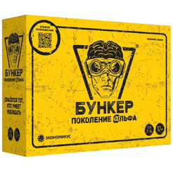 Настольная игра Экономикус Бункер. Поколение Альфа Э050