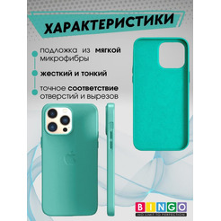 Бампер Bingo Leather для APPLE iPhone 11 Pro Мята